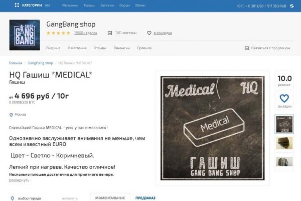 Кракен продает наркотики