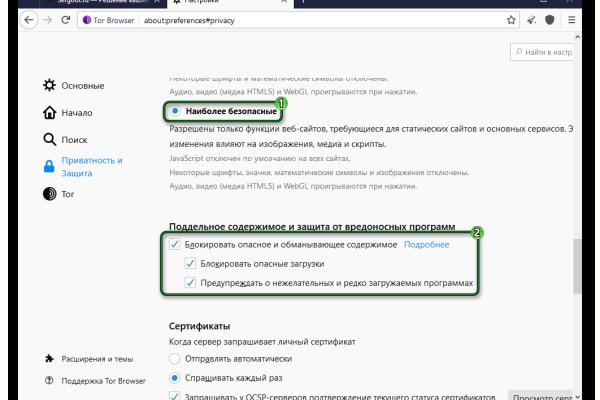 Как попасть на кракен с айфона
