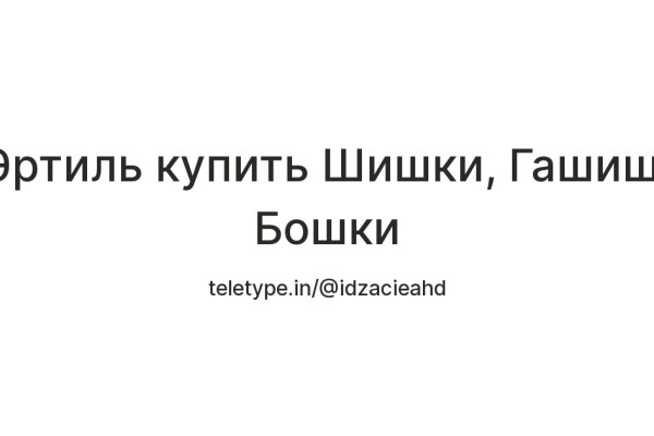 Kraken как найти ссылку