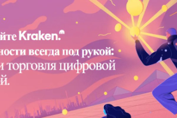 Кракен даркнет