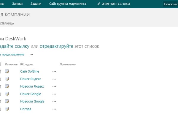 Кракен правильная