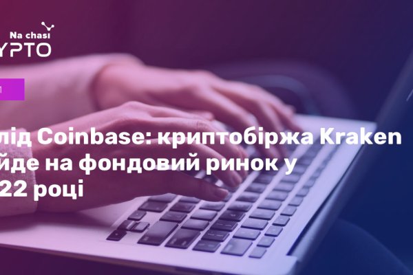 Ссылка на кракен свежая