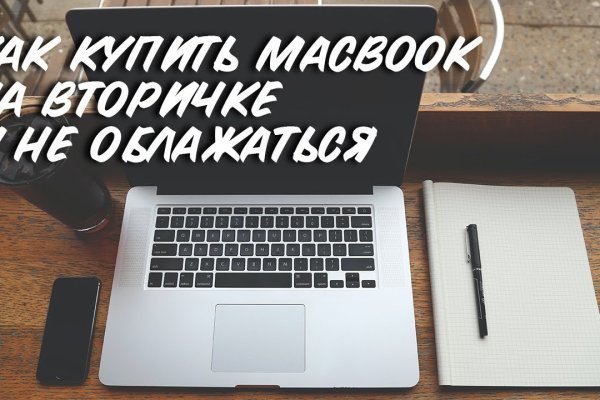 Darknet магазин