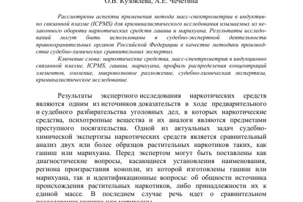 Кракен сайт зеркало рабочее