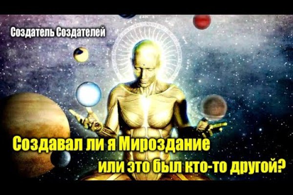Не получается зайти на кракен