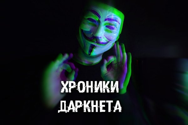Пользователь не найден кракен
