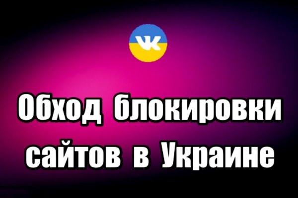 Зарегистрироваться на сайте кракен