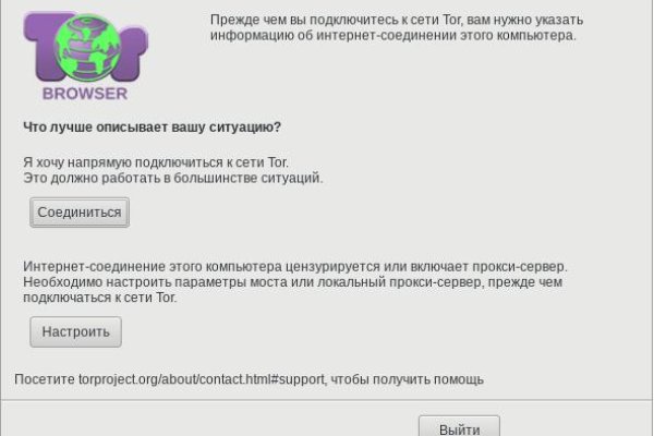 Кракен открылся