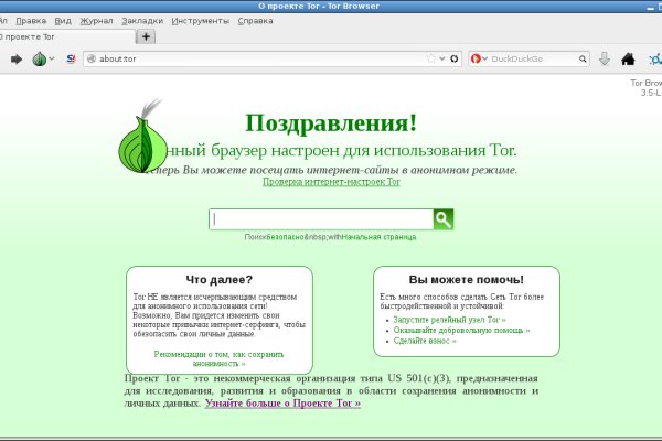 Кракен даркнет в тор
