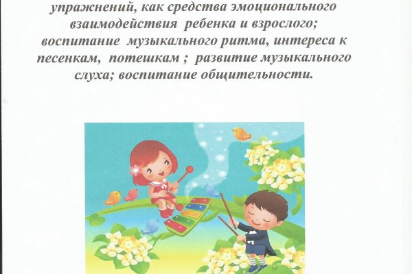 Где найти ссылку на кракен