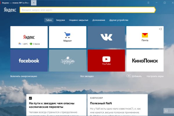 Как сделать заказ на кракен