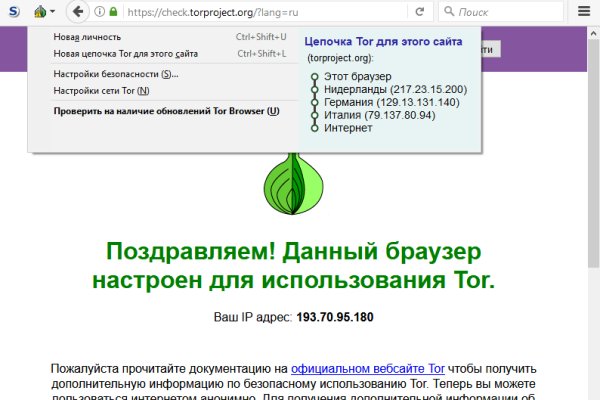 Кракен новое зеркало