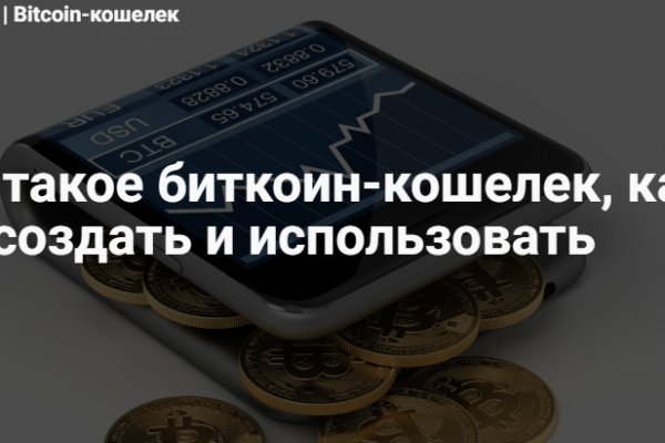 Darknet магазин