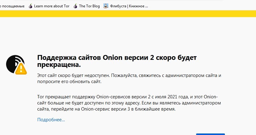 Даркнет вход